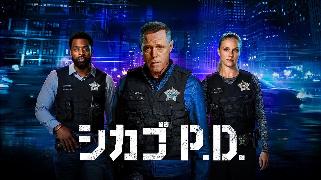 シカゴ P.D.