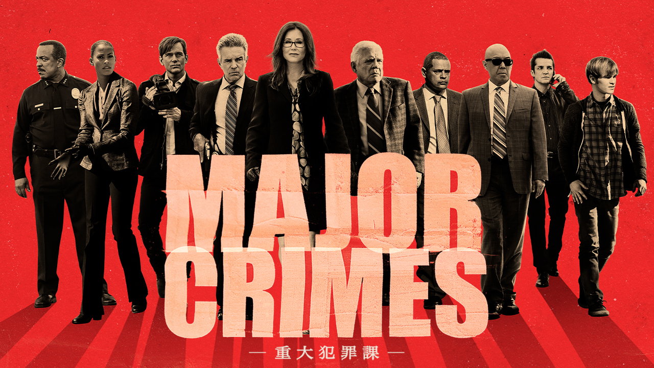 MAJOR CRIMES ～重大犯罪課｜アクションチャンネル ～日本唯一の