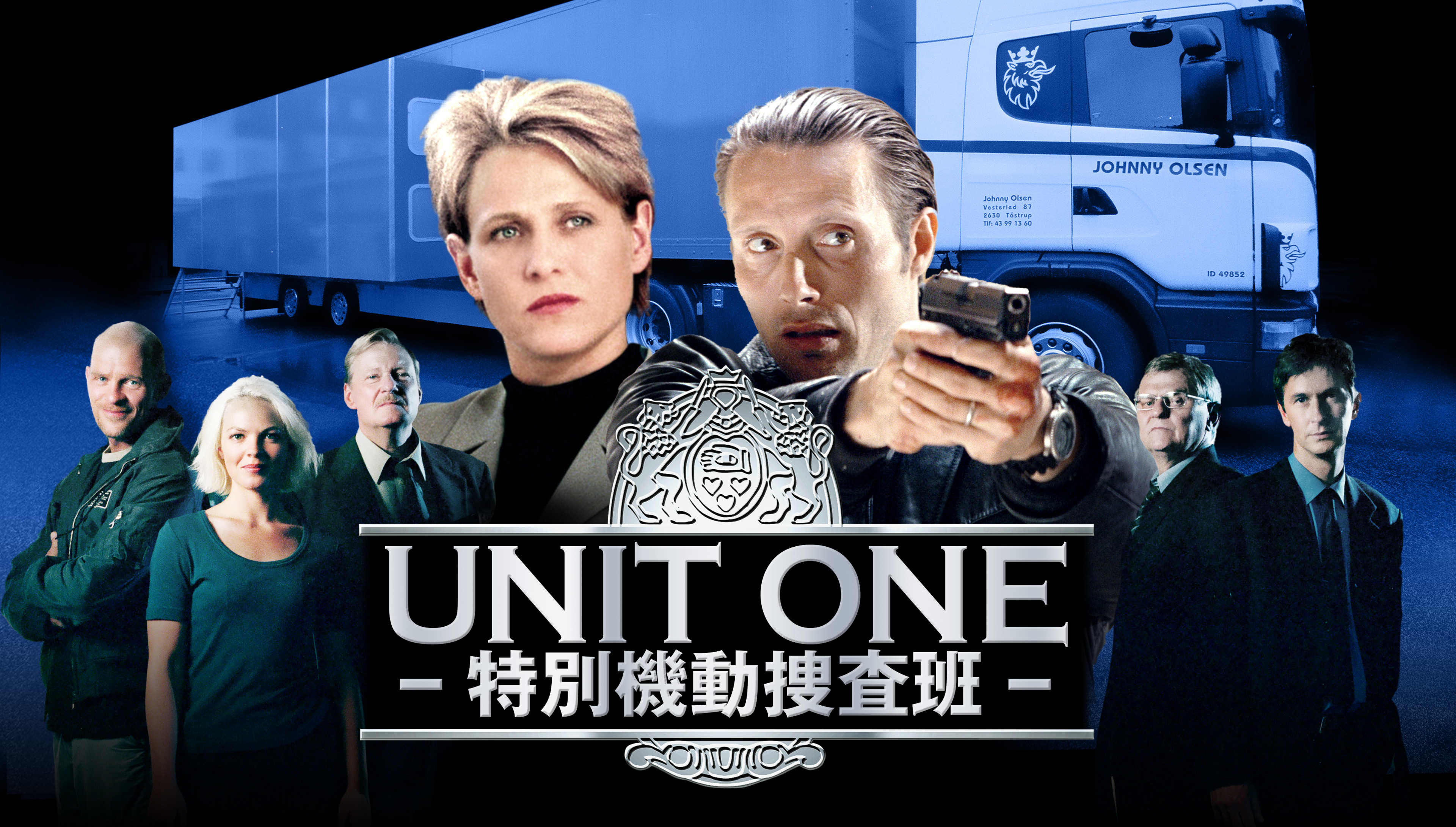 UNIT ONE-特別機動捜査班-