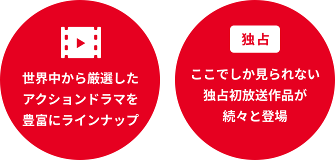 全米で話題の最新海外ドラマを独占放送！往年の名作からメガヒット作まで多彩なラインナップ
